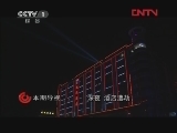 今日说法 《今日说法》 20120409 内鬼