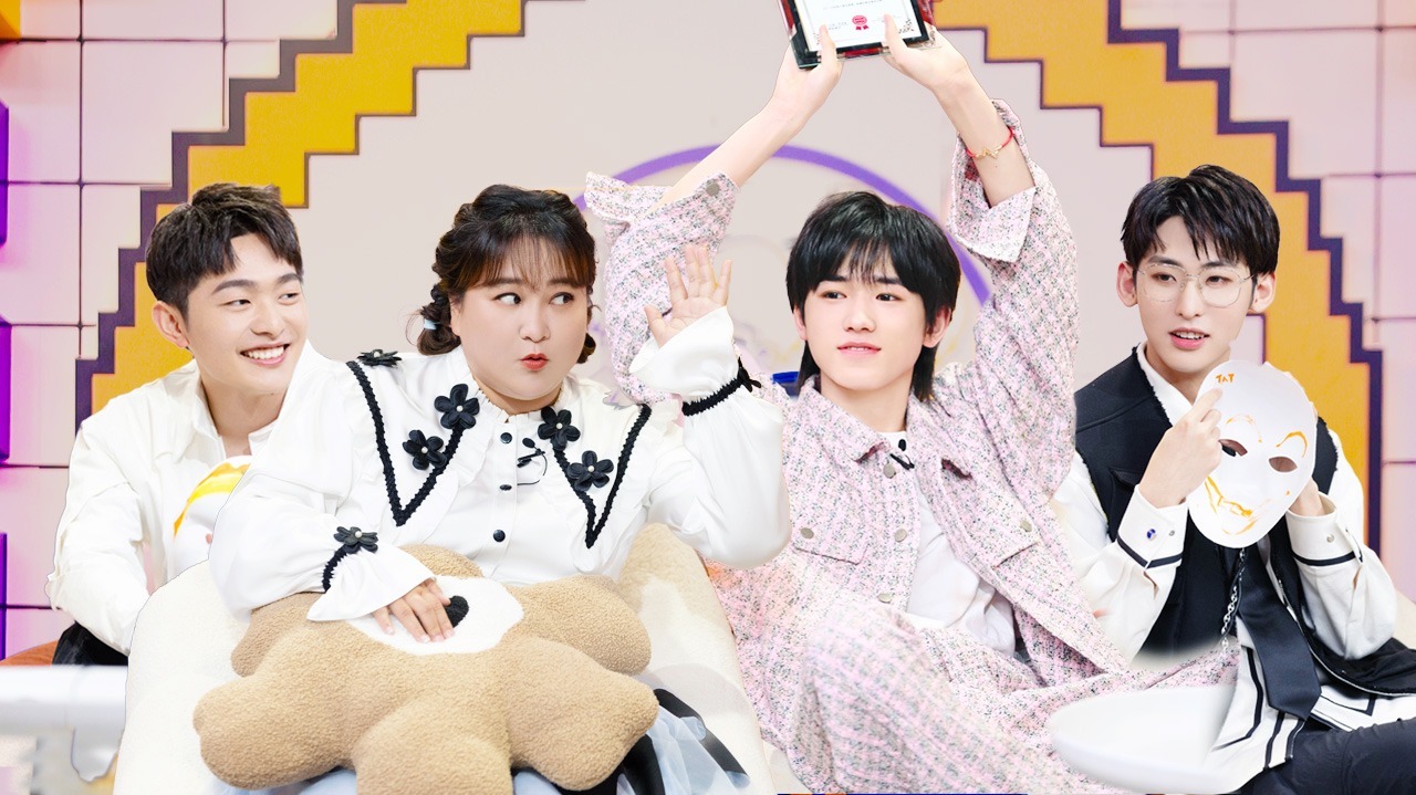 三个少年 第8期：贾玲宋亚轩重聚！共聊讨好型人格