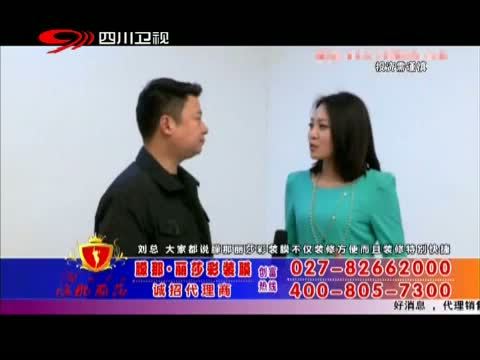 新商界 《新商界》 20140620