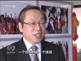 焦点访谈 《焦点访谈》 20170212 春节：给世界文化获得感