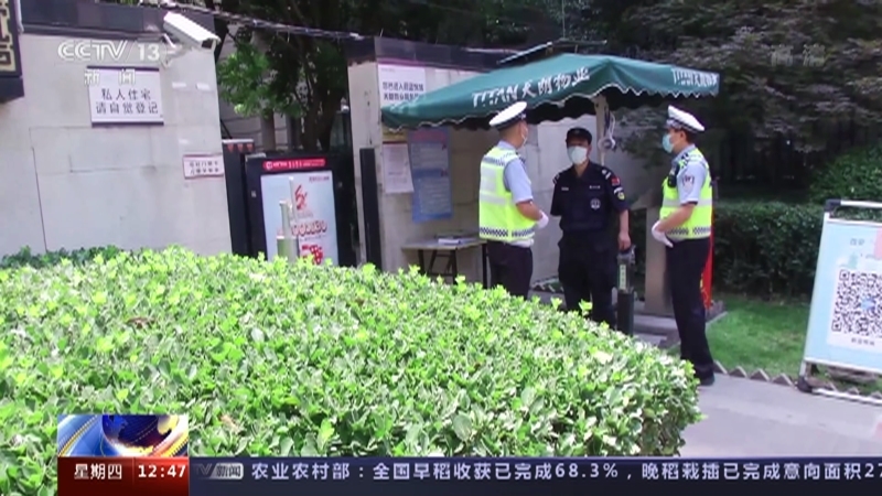 法治在线 《法治在线》 20220721