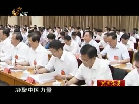 共产党员 《共产党员》 20130823