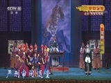 CCTV空中剧院 《CCTV空中剧院》 20171211 京剧《野猪林》 1/2