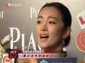娱乐现场 《现场》20131029：《无人区》宣传正式启动 戏剧搭档同档交锋