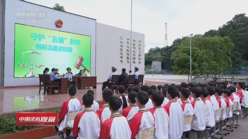 《中国法治观察》 20260916