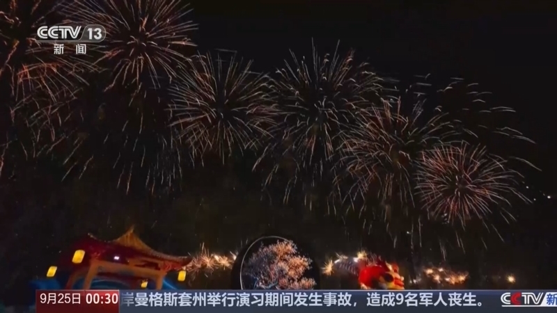 《午夜新闻》 20260925