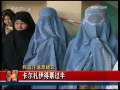 今日亚洲 今日亚洲 2009-09-09