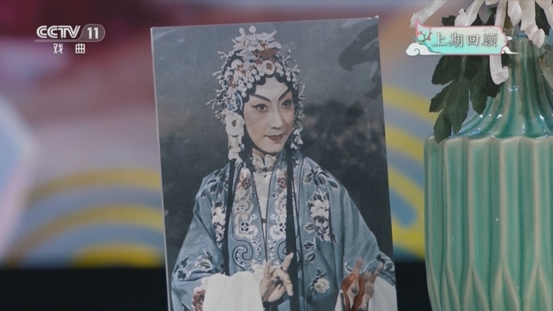 角儿来了 《角儿来了》 20220911 杜近芳