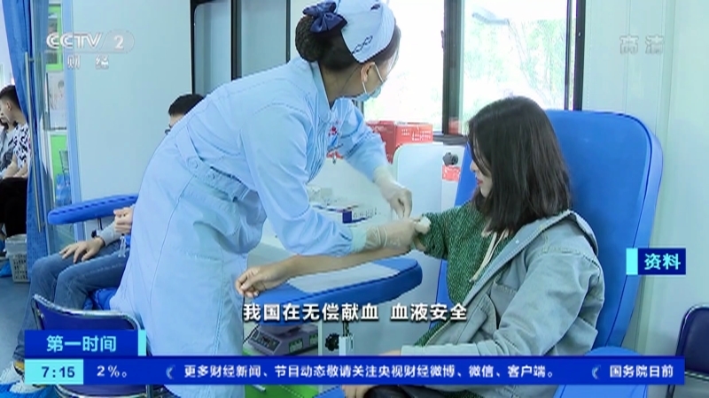 《第一时间》 20210611 1/2