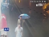 天网 《天网》 20170330 “粉色”先生