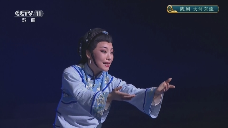 《CCTV空中剧院》 20260327 陇剧《大河东流》