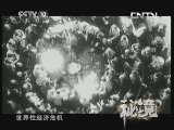 秘境 央视 《秘境》 20130801 纳粹黄金