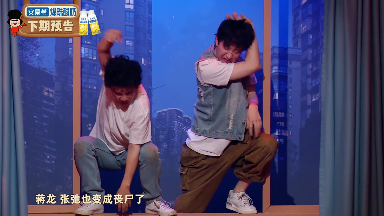 喜人奇妙夜 第2季 抢先看：团战开启！喜剧副本癫疯对决