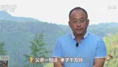 致富经 [致富经]父亲一句话 孝子千万财 20181024