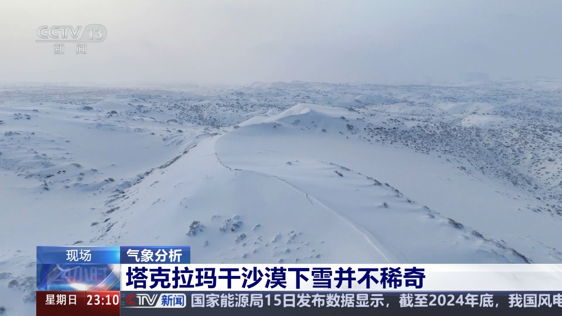 24小时 《24小时》 20241215