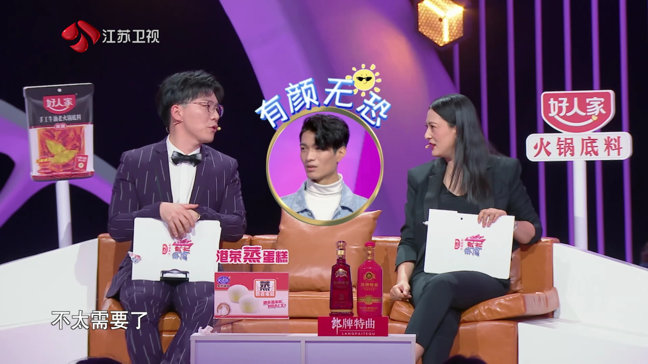 非诚勿扰 2019 非诚勿扰 完整版 李璐收获专属浪漫表白