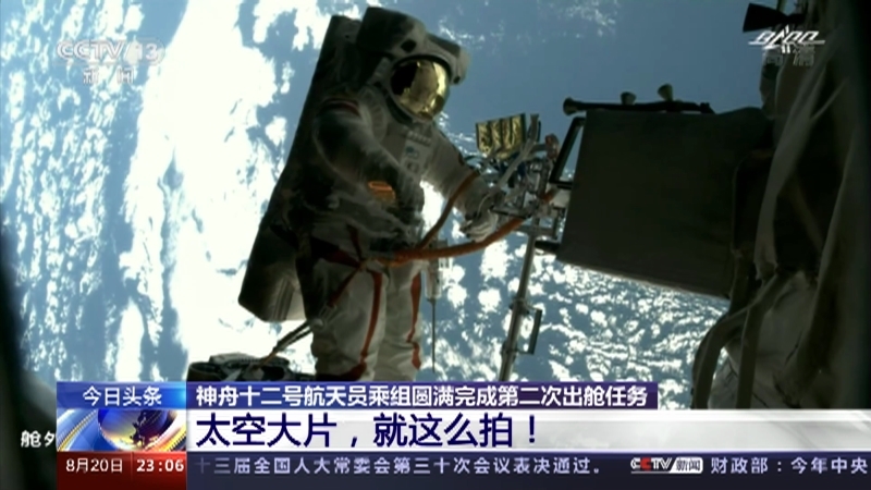《24小时》 20210820