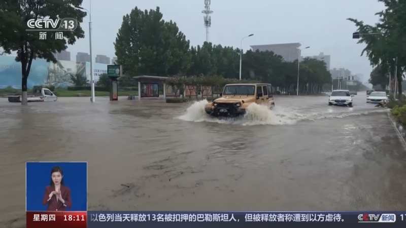 共同关注 《共同关注》 20240718