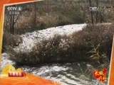 远方的家 《远方的家》 长城内外 第52集 太行险隘娘子关 20151215