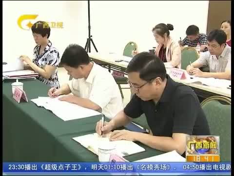 广西新闻 《广西新闻》 20150717