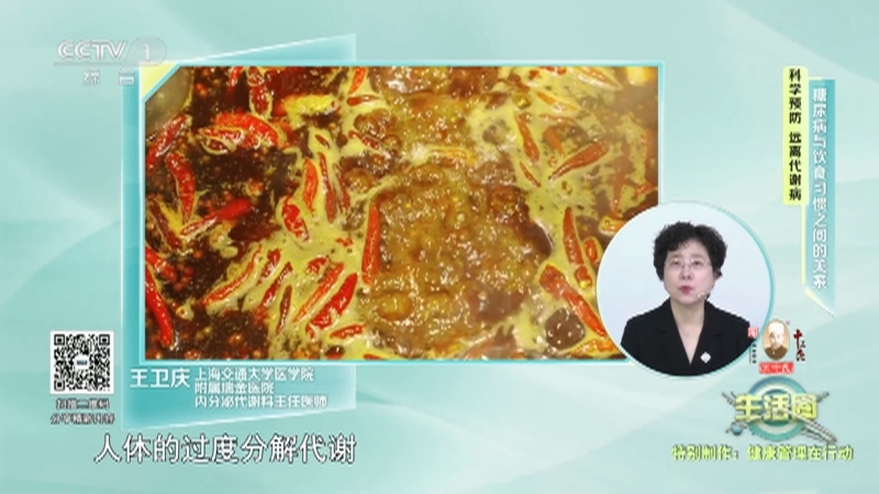 生活圈 《生活圈》 20230526 特别制作：健康管理在行动