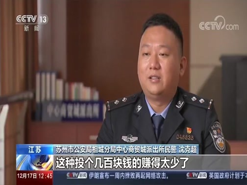 法治在线 《法治在线》 20191217
