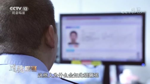 道德观察 《道德观察(日播版)》 20200615 快递里的危险物品