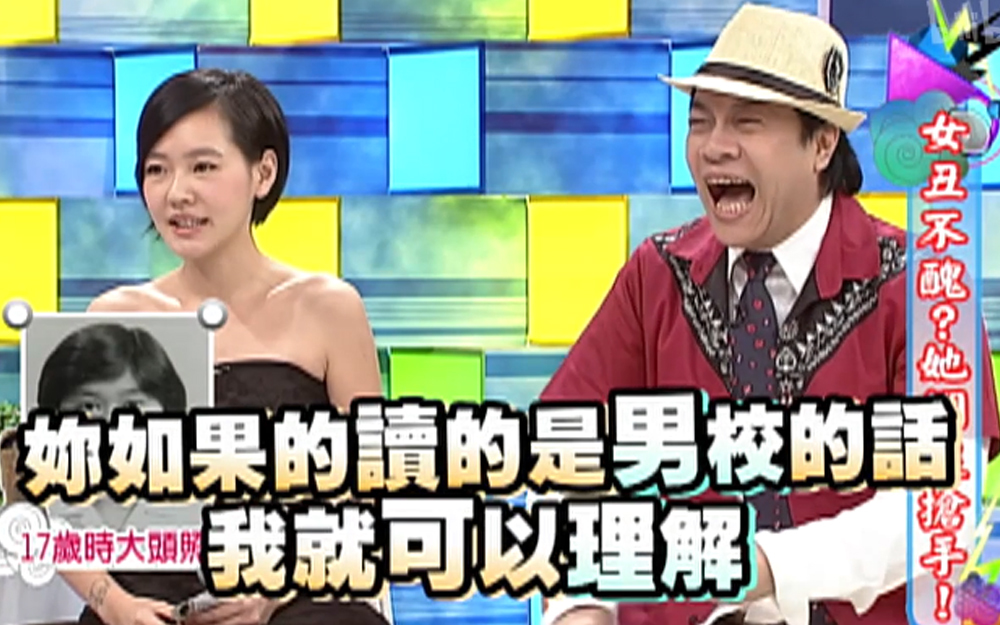 王月自称是校花？小S毒舌回应