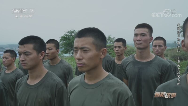 国防故事 《国防故事》 20200908 走进抗日英雄部队 平型关大战突击连