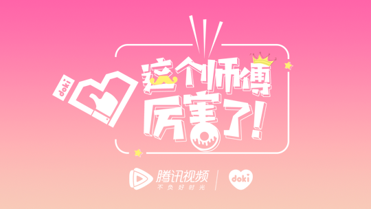 这个师傅厉害了！ 第9期：秦俊杰教你做KTV最动听的仔