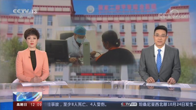 新闻30分 《新闻30分》 20201025