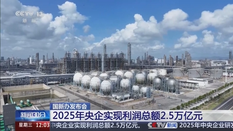 新闻30分 《新闻30分》 20260128