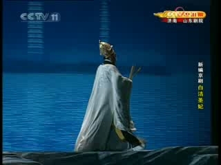CCTV空中剧院 新编京剧 白洁圣妃 3-3