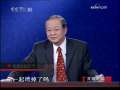 百家讲坛 百家讲坛 2009年 第57期
