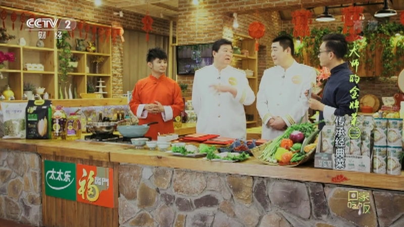 《回家吃饭》 20210219 大师的金牌菜（二）传承经典菜