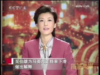 海峡两岸 海峡两岸 2008年 第298期