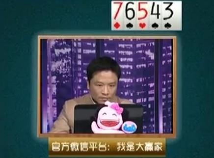我是大赢家 我是大赢家20150125期