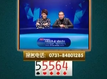 我是大赢家 我是大赢家20150130期