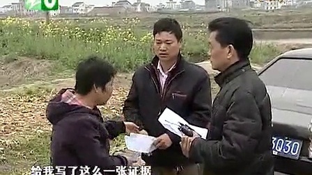 钱塘老娘舅 谁抢走了我的鱼塘(上) 110326