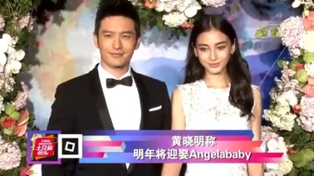 最音乐 2014 2015年明星结婚大猜想