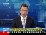 新闻1+1 《新闻1+1》 20180723 沪京津同受台风冲击，少见的考验！