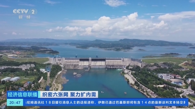 《经济信息联播》 20260518