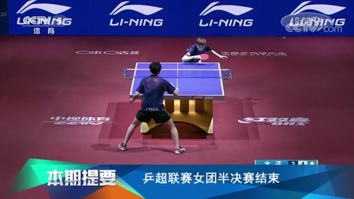 体育新闻 [体育新闻]完整版 20190201