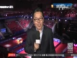 体育新闻 [体育新闻] 完整版20180429