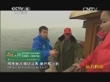 远方的家 百山百川行 第一百九十二集 人在大别山《远方的家》 20140127