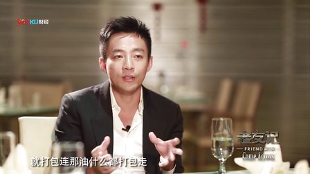 老友记 2013 宋柯 汪小菲《北京味道》