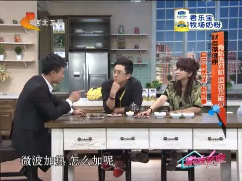 家政女皇 《家政女皇》 20141109 秋冬葆健康 食补选对材 运动不能少