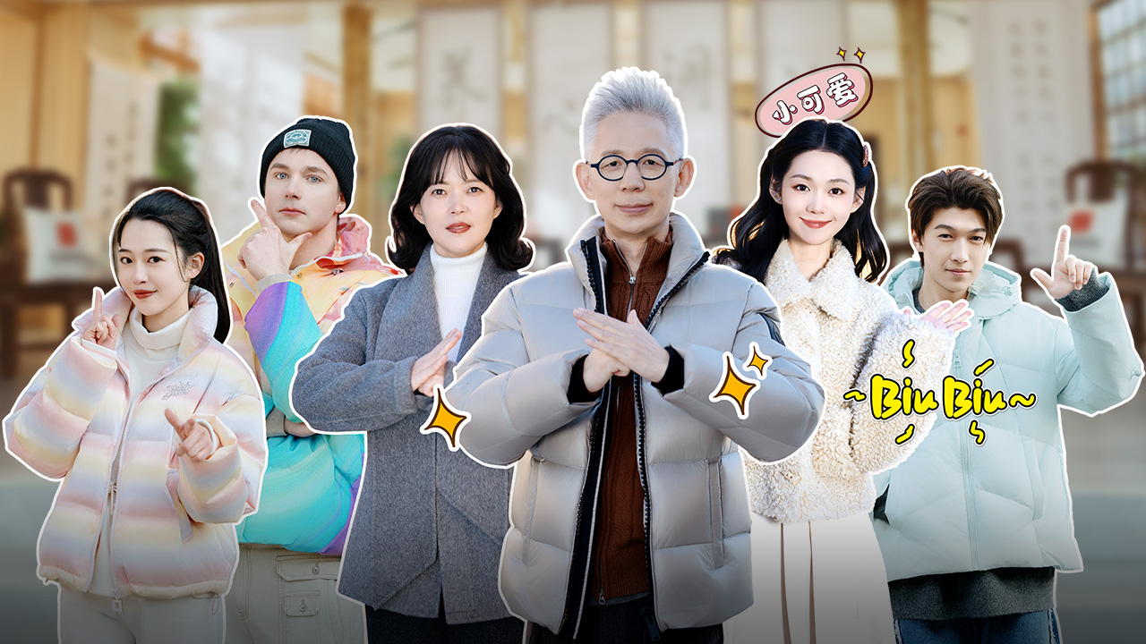 第4期：萌翻！段奥娟学跳五禽戏