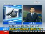 东方时空 东方时空 2009-12-04