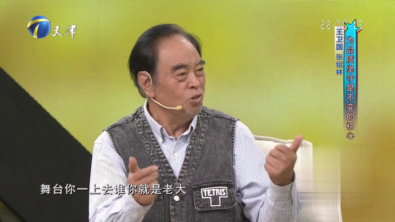 你看谁来了 今天大来宾演员王卫国